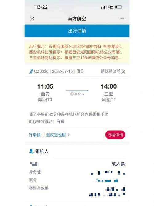 西安恢复出行正常化公告（西安恢复疫情）-第4张图片-微云百科