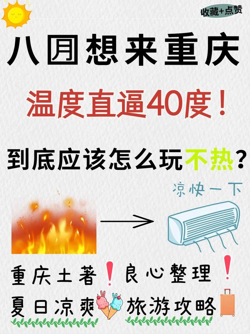 黔江天气 - 黔江天气预报15天准确-第7张图片-微云百科 黔江天气 - 黔江天气预报15天准确-第7张图片-微云百科