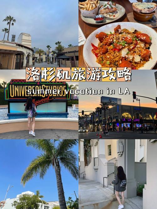 洛杉矶旅游攻略自助游 - 洛杉矶旅游攻略自由行-第2张图片-微云百科 洛杉矶旅游攻略自助游 - 洛杉矶旅游攻略自由行-第2张图片-微云百科