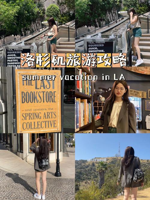 洛杉矶旅游攻略自助游 - 洛杉矶旅游攻略自由行-第3张图片-微云百科 洛杉矶旅游攻略自助游 - 洛杉矶旅游攻略自由行-第3张图片-微云百科