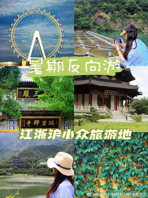 江浙沪旅游攻略三日游 - 江浙沪旅游攻略三日游最佳路线-第3张图片-微云百科 江浙沪旅游攻略三日游 - 江浙沪旅游攻略三日游最佳路线-第3张图片-微云百科