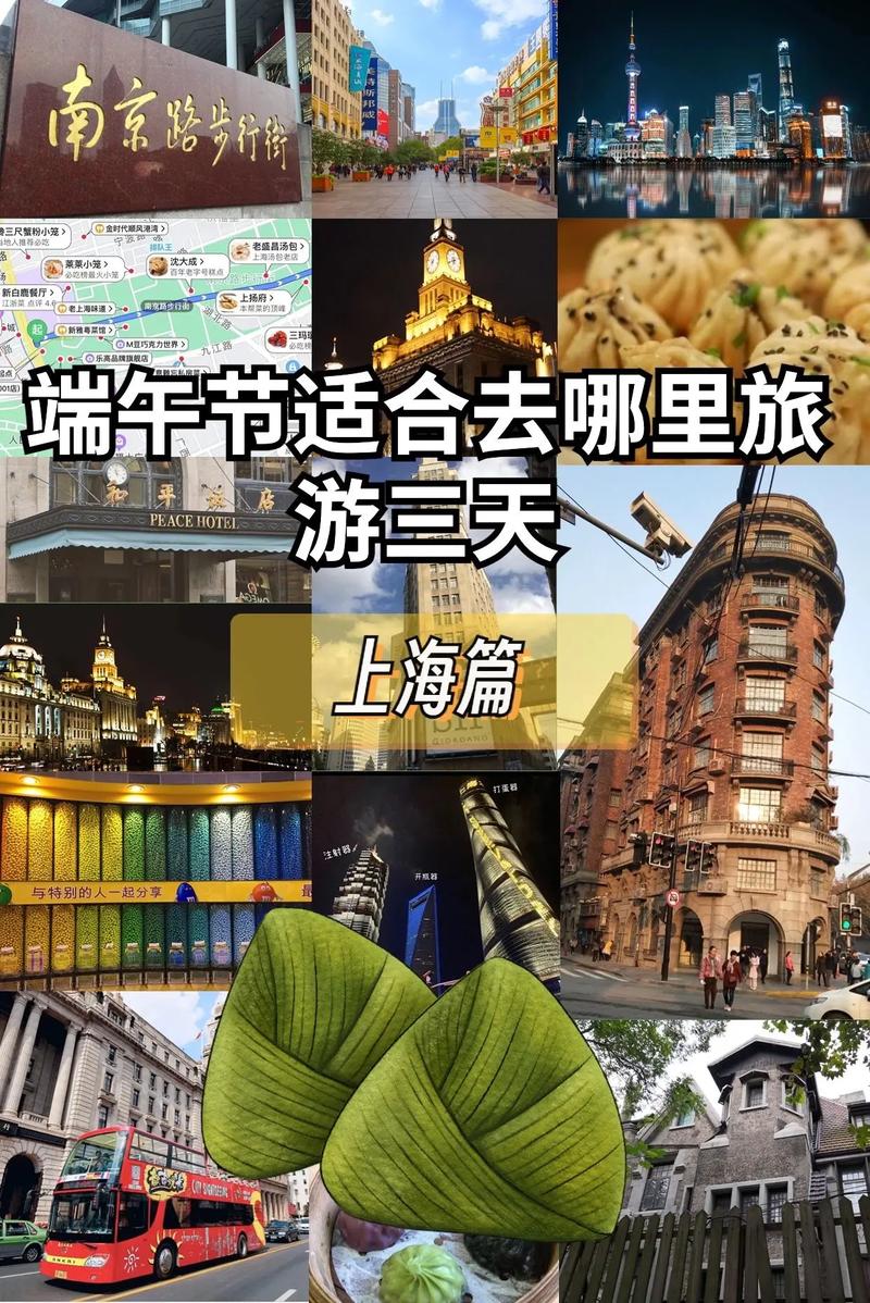 江浙沪旅游攻略三日游 - 江浙沪旅游攻略三日游最佳路线-第4张图片-微云百科 江浙沪旅游攻略三日游 - 江浙沪旅游攻略三日游最佳路线-第4张图片-微云百科