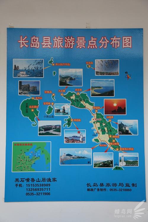 烟台长岛自驾旅游攻略（烟台长岛旅游全攻略）-第3张图片-微云百科
