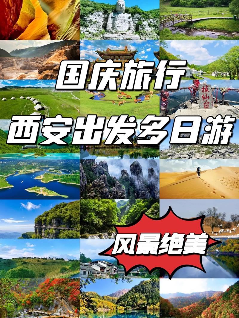 西安中秋小长假出行时间 - 2021年中秋出游西安-第4张图片-微云百科 西安中秋小长假出行时间 - 2021年中秋出游西安-第4张图片-微云百科