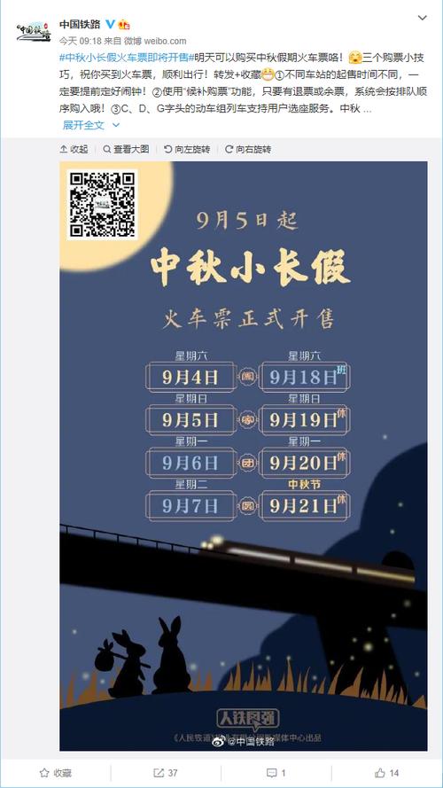 西安中秋小长假出行时间 - 2021年中秋出游西安-第6张图片-微云百科 西安中秋小长假出行时间 - 2021年中秋出游西安-第6张图片-微云百科