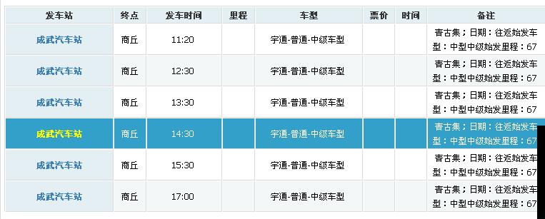 成武天气,成武天气预报15天查询百度-第8张图片-微云百科 成武天气,成武天气预报15天查询百度-第8张图片-微云百科
