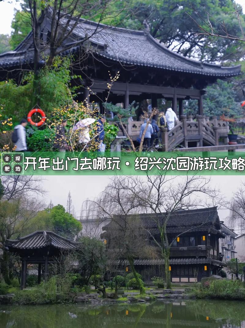 绍兴旅游景点攻略沈园（绍兴沈园开放时间门票）-第4张图片-微云百科