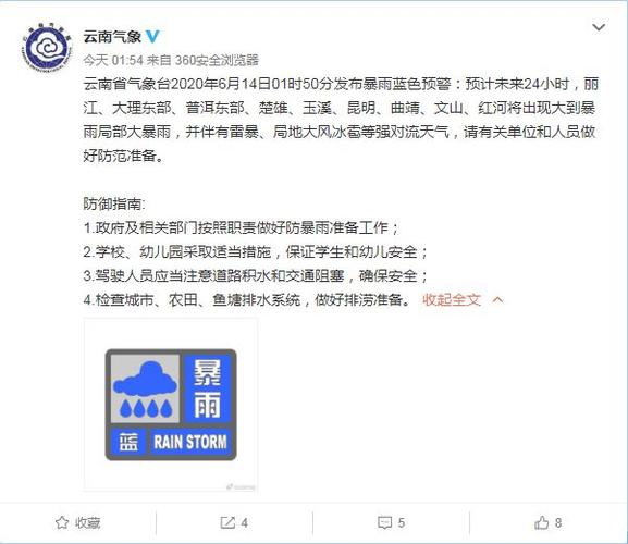 重庆市渝北区天气,重庆市渝北区天气预报15天查询电话-第5张图片-微云百科 重庆市渝北区天气,重庆市渝北区天气预报15天查询电话-第5张图片-微云百科