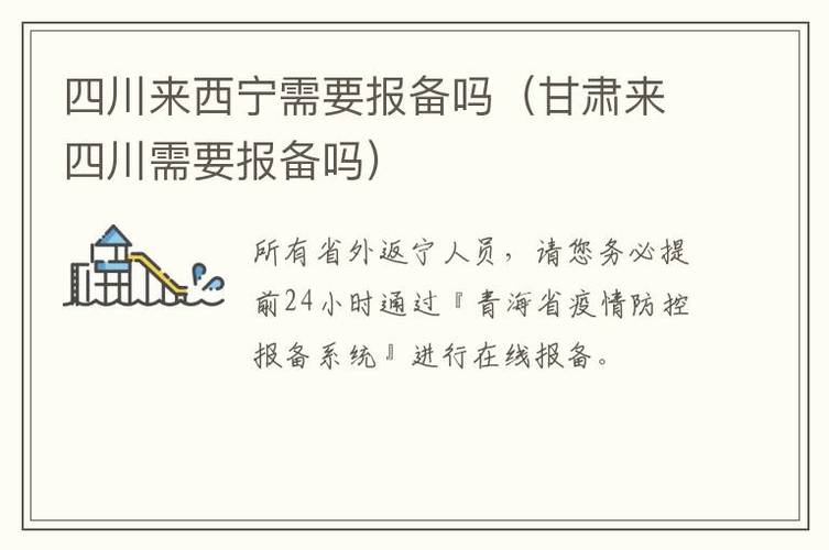 西宁出行报备码,西宁出行报备码查询-第1张图片-微云百科 西宁出行报备码,西宁出行报备码查询-第1张图片-微云百科