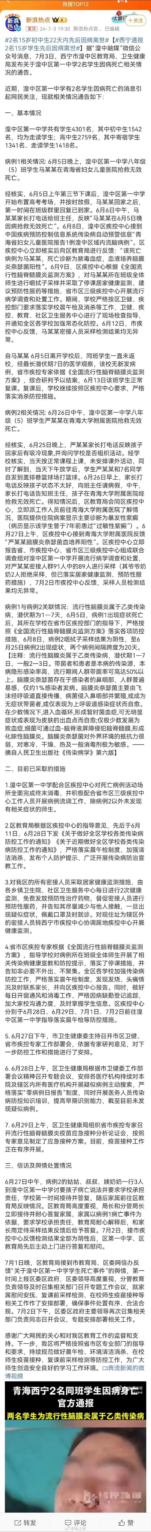 西宁出行报备码,西宁出行报备码查询-第4张图片-微云百科 西宁出行报备码,西宁出行报备码查询-第4张图片-微云百科