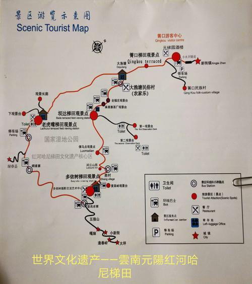 云南元阳梯田旅游攻略(从昆明到元阳最佳路线)-第1张图片-微云百科 云南元阳梯田旅游攻略(从昆明到元阳最佳路线)-第1张图片-微云百科