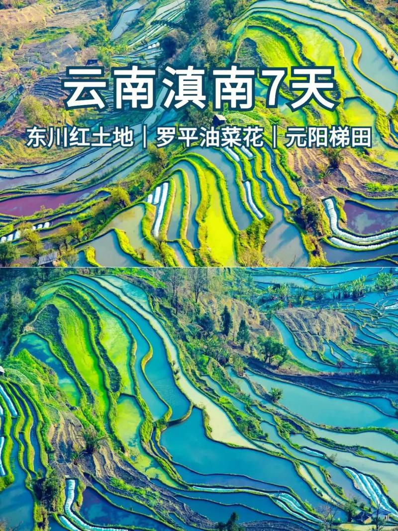 云南元阳梯田旅游攻略(从昆明到元阳最佳路线)-第4张图片-微云百科 云南元阳梯田旅游攻略(从昆明到元阳最佳路线)-第4张图片-微云百科