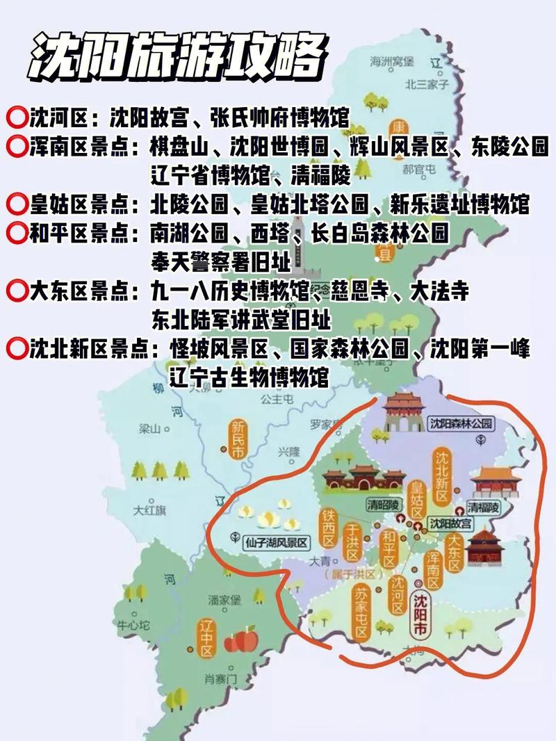 沈阳旅游攻略景点必去,沈阳旅游攻略必去景点门票-第2张图片-微云百科 沈阳旅游攻略景点必去,沈阳旅游攻略必去景点门票-第2张图片-微云百科