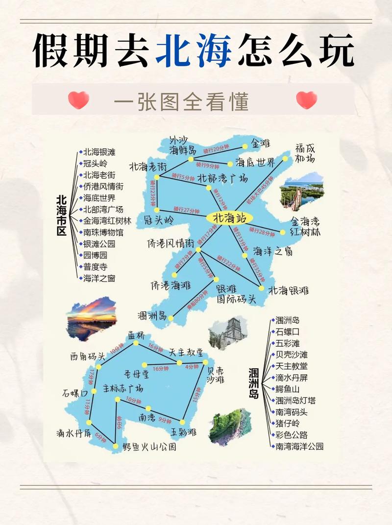 到日本北海道旅游攻略 - 日本北海道旅游攻略4日游-第4张图片-微云百科 到日本北海道旅游攻略 - 日本北海道旅游攻略4日游-第4张图片-微云百科
