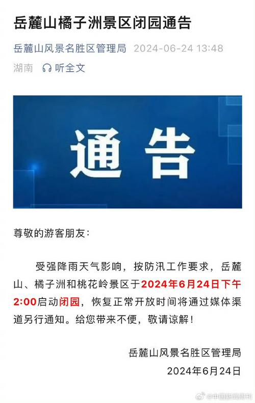 溆浦天气,溆浦天气预报30天准确一览表-第3张图片-微云百科 溆浦天气,溆浦天气预报30天准确一览表-第3张图片-微云百科