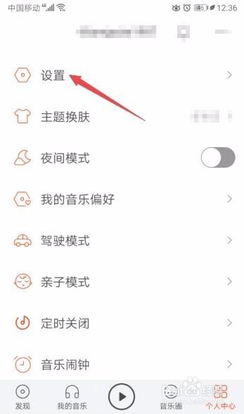 虾米出行怎么退钱（虾米出行充值的钱怎么退出来）-第6张图片-微云百科