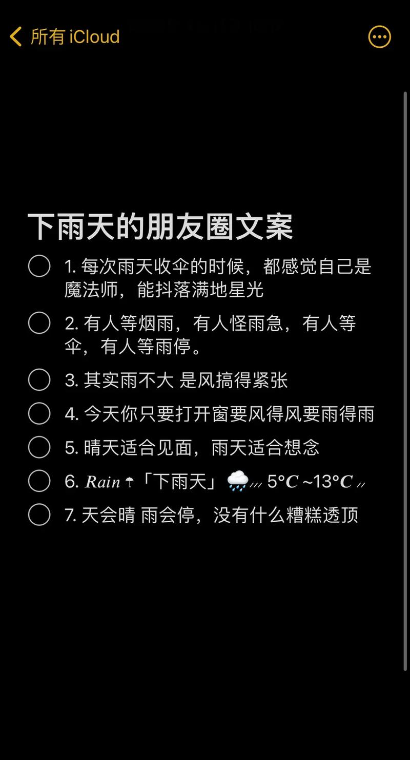 下雨出行到家文案,下雨出行的句子-第6张图片-微云百科 下雨出行到家文案,下雨出行的句子-第6张图片-微云百科
