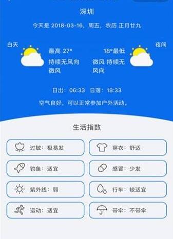 最新官方正版天气预报(最新官方正版天气预报无广告下载安装)-第5张图片-微云百科 最新官方正版天气预报(最新官方正版天气预报无广告下载安装)-第5张图片-微云百科