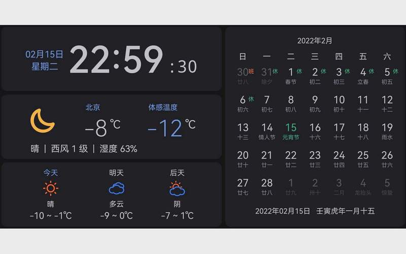 天气日历,天气日历时间桌面-第2张图片-微云百科 天气日历,天气日历时间桌面-第2张图片-微云百科