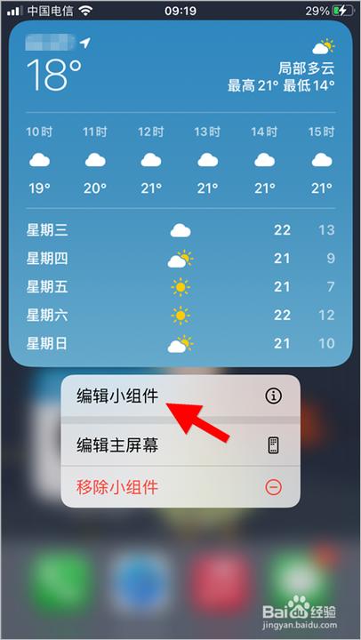 天气日历,天气日历时间桌面-第6张图片-微云百科 天气日历,天气日历时间桌面-第6张图片-微云百科