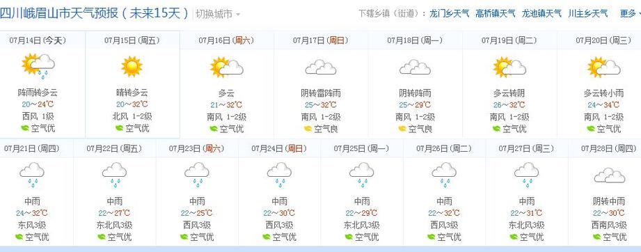 静乐天气预报，静乐天气预报历史查询-第2张图片-微云百科
