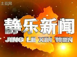 静乐天气预报，静乐天气预报历史查询-第5张图片-微云百科