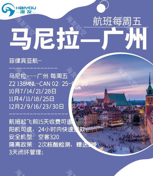 马尼拉天气,马尼拉天气预报30天查询-第4张图片-微云百科 马尼拉天气,马尼拉天气预报30天查询-第4张图片-微云百科