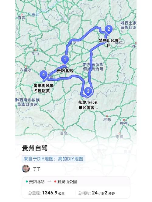长沙去黄果树旅游攻略 - 长沙至黄果树自驾旅游攻略-第5张图片-微云百科 长沙去黄果树旅游攻略 - 长沙至黄果树自驾旅游攻略-第5张图片-微云百科