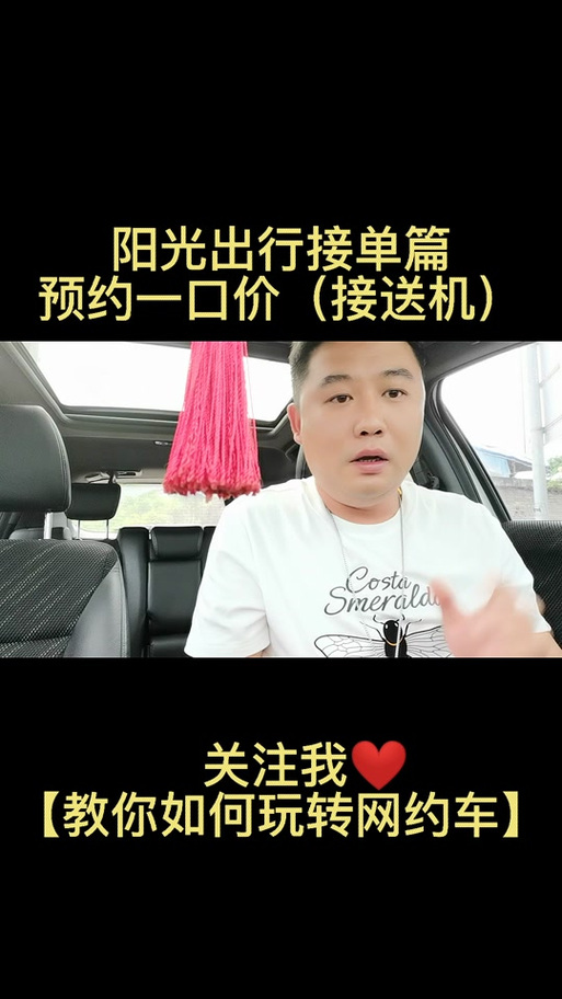 西安阳光出行的车队 - 西安阳光出行的车队叫什么-第4张图片-微云百科 西安阳光出行的车队 - 西安阳光出行的车队叫什么-第4张图片-微云百科