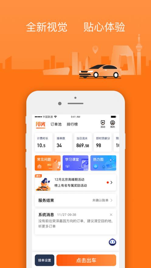 西安阳光出行的车队 - 西安阳光出行的车队叫什么-第5张图片-微云百科 西安阳光出行的车队 - 西安阳光出行的车队叫什么-第5张图片-微云百科