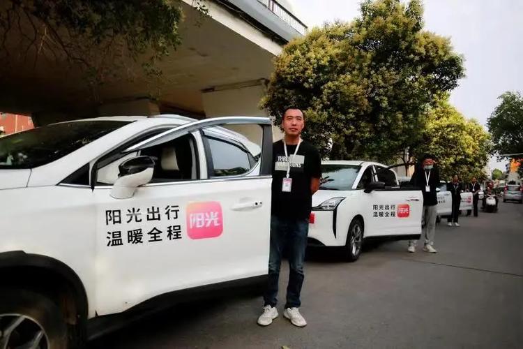 西安阳光出行的车队 - 西安阳光出行的车队叫什么-第6张图片-微云百科 西安阳光出行的车队 - 西安阳光出行的车队叫什么-第6张图片-微云百科