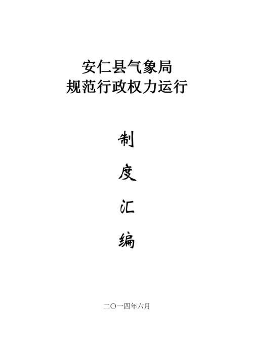 安仁天气预报 - 安仁天气预报15天查询-第5张图片-微云百科 安仁天气预报 - 安仁天气预报15天查询-第5张图片-微云百科