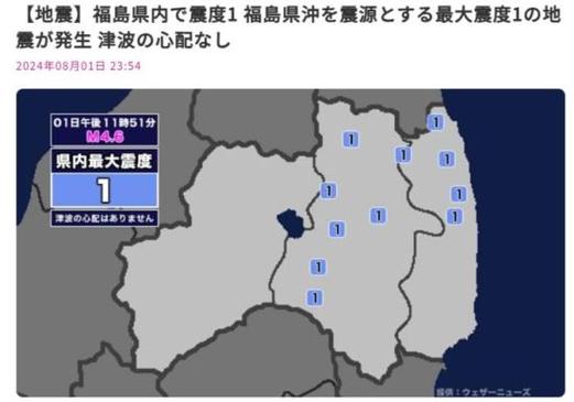 福岛天气,福岛天气怎么样-第5张图片-微云百科 福岛天气,福岛天气怎么样-第5张图片-微云百科