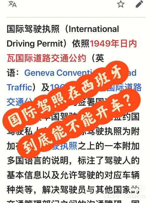 西班牙华人出行,西班牙华人出行政策-第1张图片-微云百科 西班牙华人出行,西班牙华人出行政策-第1张图片-微云百科