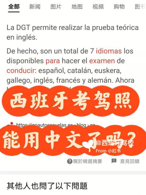 西班牙华人出行,西班牙华人出行政策-第4张图片-微云百科 西班牙华人出行,西班牙华人出行政策-第4张图片-微云百科