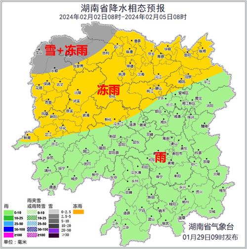 平江天气预报(岳阳天气预报)-第1张图片-微云百科 平江天气预报(岳阳天气预报)-第1张图片-微云百科