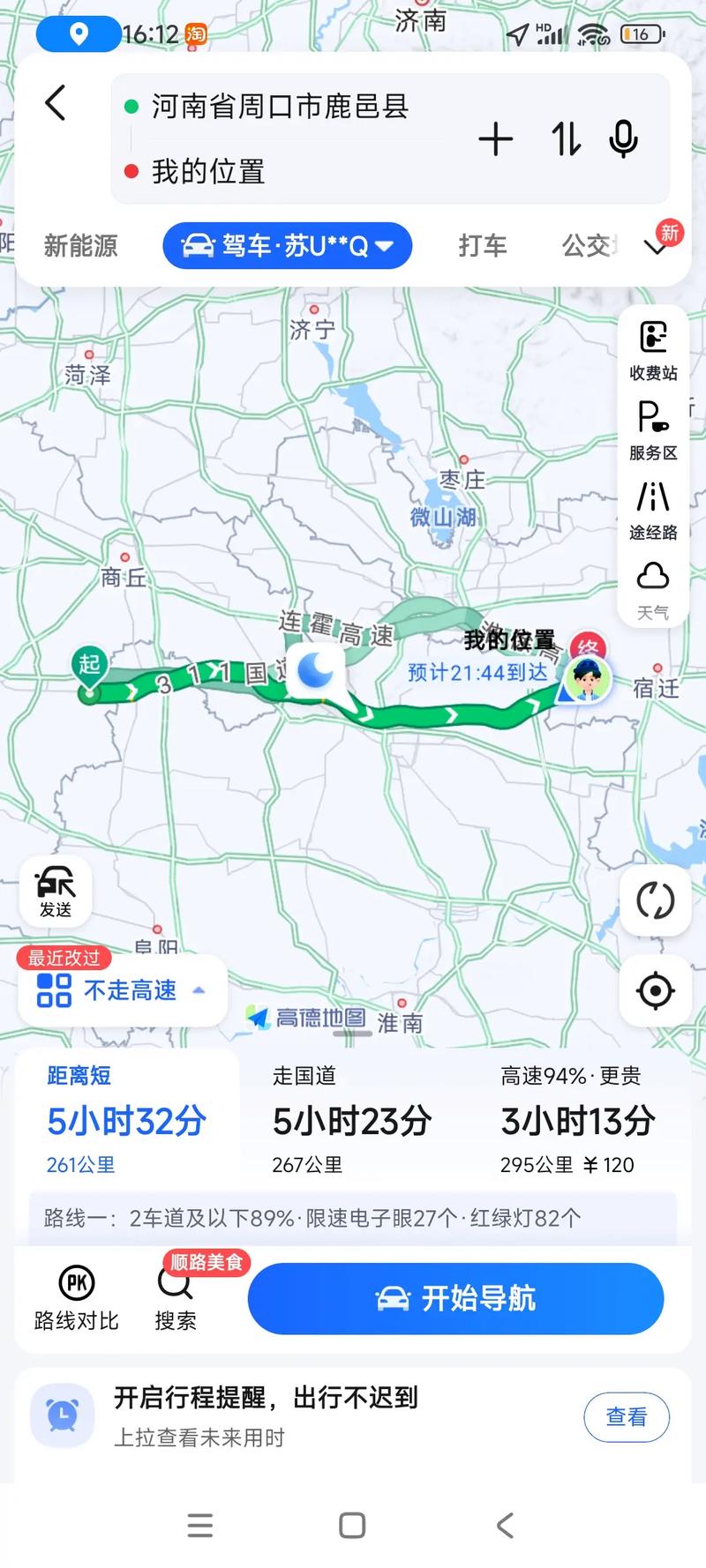徐州出发自驾旅游攻略 - 从徐州出发自驾二日游-第2张图片-微云百科
