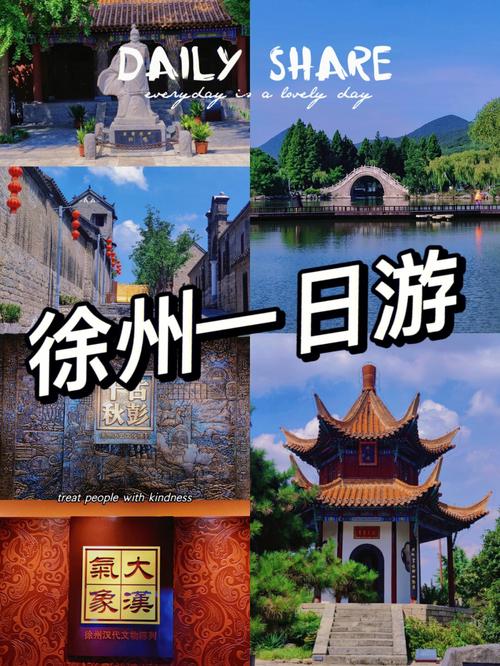 徐州出发自驾旅游攻略 - 从徐州出发自驾二日游-第5张图片-微云百科