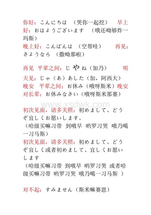 下雪了出行注意安全哦日语,下雪出门注意安全短信-第1张图片-微云百科 下雪了出行注意安全哦日语,下雪出门注意安全短信-第1张图片-微云百科
