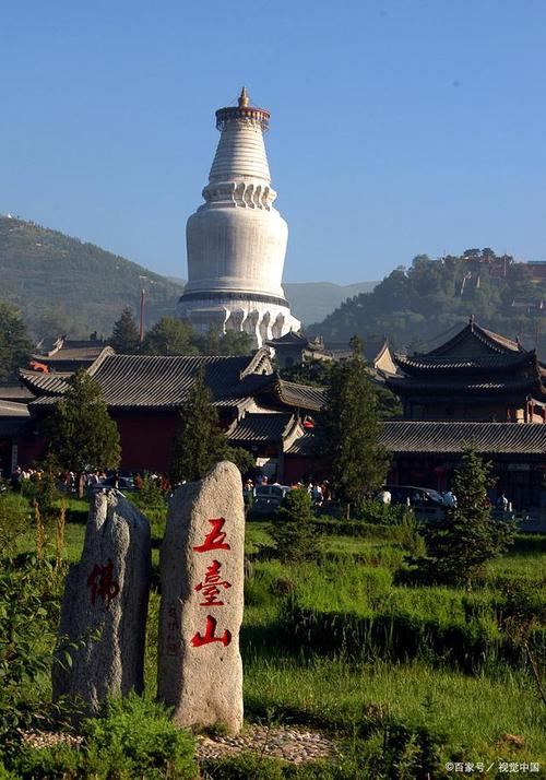去山西五台山旅游攻略 - 五台山旅游攻略二日游五台山-第3张图片-微云百科