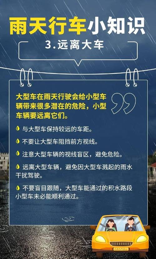 包含下雨出行不要骑车的词条-第2张图片-微云百科 包含下雨出行不要骑车的词条-第2张图片-微云百科