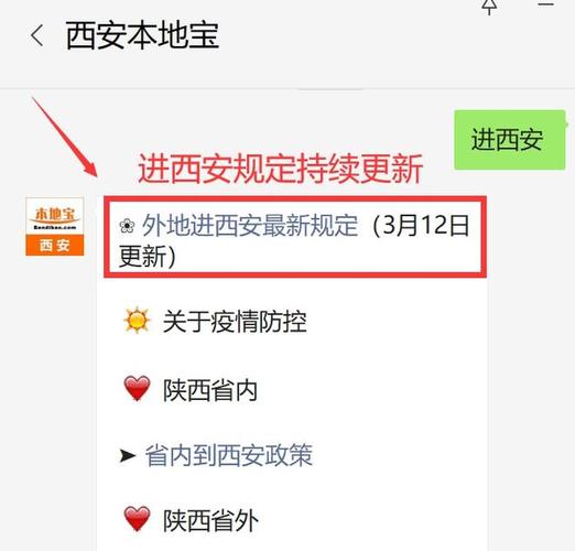 西安中风险区可以出行吗 - 西安中风险区可以出行吗最新-第6张图片-微云百科