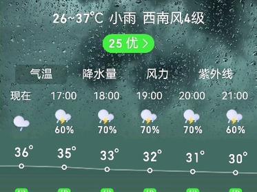百度智能天气预报 - 百度智能天气预报下载安装-第5张图片-微云百科 百度智能天气预报 - 百度智能天气预报下载安装-第5张图片-微云百科