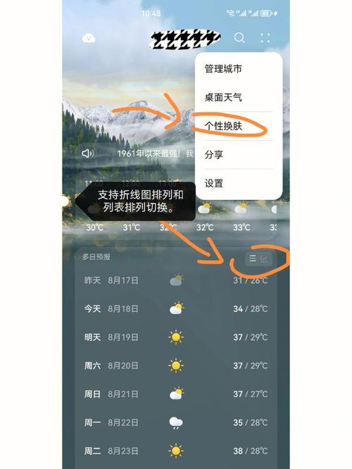 百度智能天气预报 - 百度智能天气预报下载安装-第6张图片-微云百科 百度智能天气预报 - 百度智能天气预报下载安装-第6张图片-微云百科