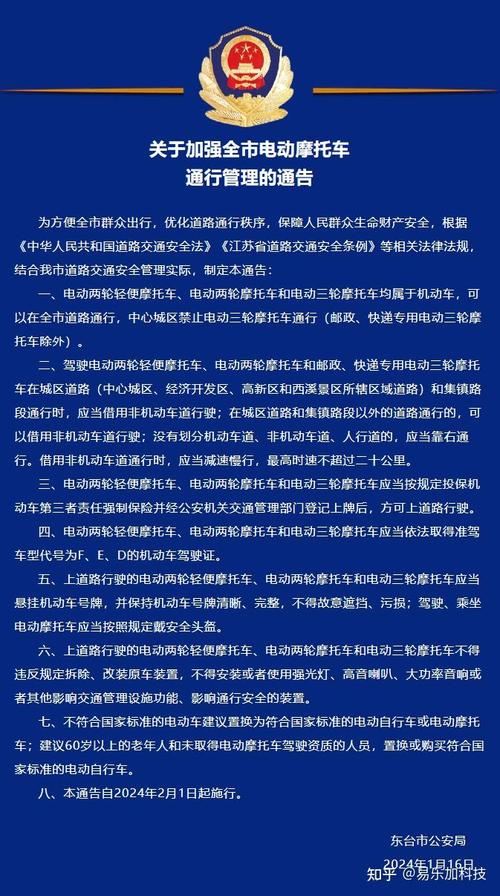 西安市电动车出行受限 - 西安市电动车限号不-第4张图片-微云百科 西安市电动车出行受限 - 西安市电动车限号不-第4张图片-微云百科