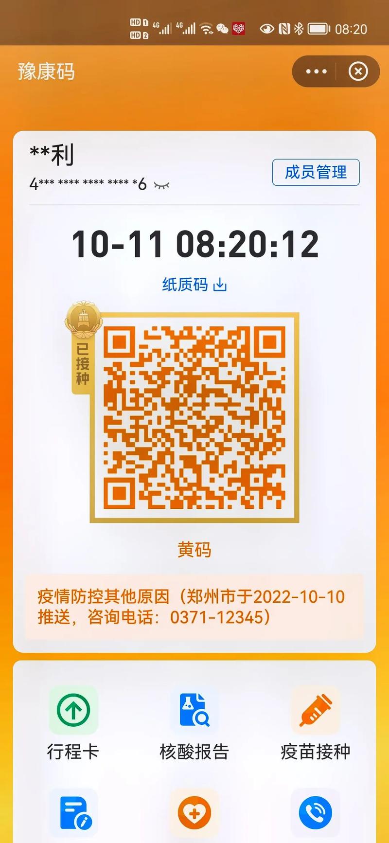 西安是否允许正常出行呢(西安是否允许正常出行呢最新消息)-第3张图片-微云百科 西安是否允许正常出行呢(西安是否允许正常出行呢最新消息)-第3张图片-微云百科