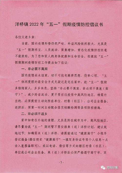 西安五一假期出行提示牌(西安五一假期是否限号)-第3张图片-微云百科 西安五一假期出行提示牌(西安五一假期是否限号)-第3张图片-微云百科