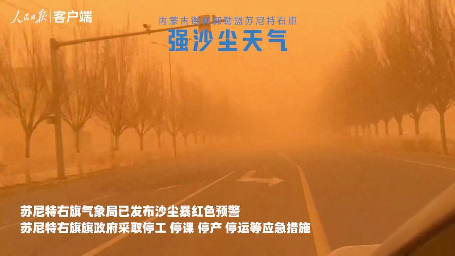 巴彦淖尔市天气预报，巴彦淖尔市天气预报15天查询表-第7张图片-微云百科