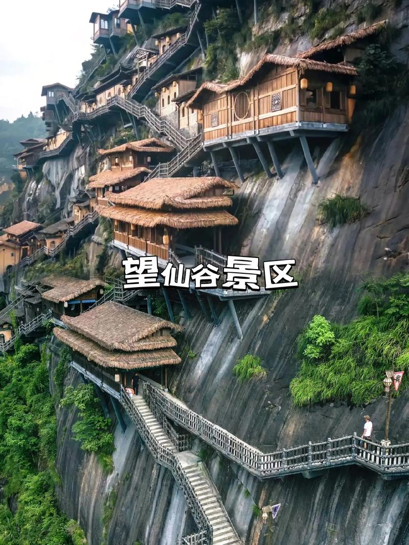 望仙谷两日游旅游攻略 - 望仙谷两日游旅游攻略大全-第1张图片-微云百科 望仙谷两日游旅游攻略 - 望仙谷两日游旅游攻略大全-第1张图片-微云百科