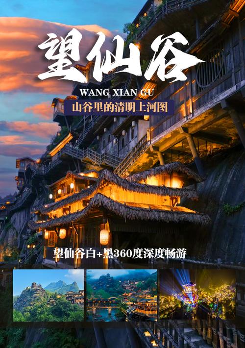 望仙谷两日游旅游攻略 - 望仙谷两日游旅游攻略大全-第5张图片-微云百科 望仙谷两日游旅游攻略 - 望仙谷两日游旅游攻略大全-第5张图片-微云百科